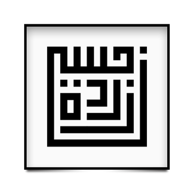 وب سایت رسمی مهندس عبدالکریم حسین زاده